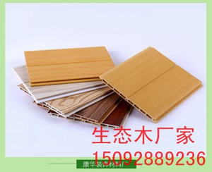 爱家300*8 巢湖生态木天花