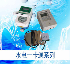 水电一卡通    预付费电表  水电一卡通5-20A   临沂市贝泉水表  电表价格
