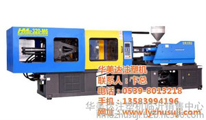 濮阳塑料注塑机_华美达临沂销售中心_pp塑料注塑机
