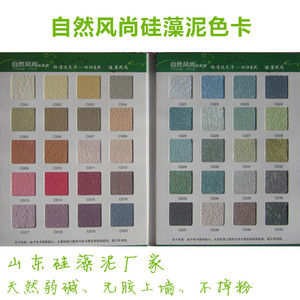 儿童房硅藻泥装修 硅藻泥施工图案 自然风尚品牌硅藻泥