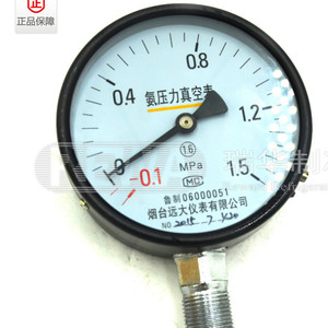 厂家直销不锈钢高压低压压力表烟台远大氨用真空压力表1.5Mpa冷库专用仪表