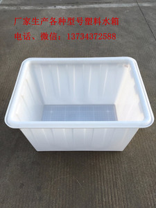 烟台水产养殖用水箱，烟台周转箱，烟台水产养殖储水桶，烟台养鱼箱水箱，临沂塑料水箱厂家