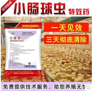 治疗禽类球虫，过料，拉稀