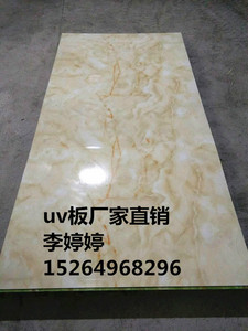 厂家供应广东素简里sjl001大理石木纹系列板 石塑uv板