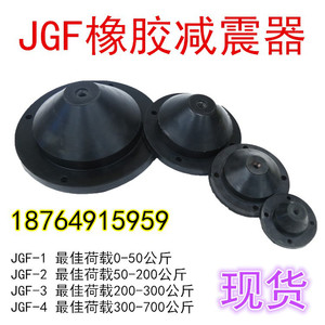 临沂鹏达橡胶减震器 风机黑色锥形减震器 风机减震器 减振器