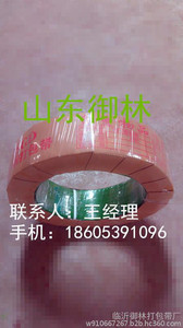 PET环保打包带