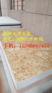 仿大理石UV板3D花色