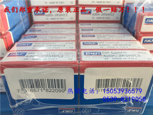 供应SKF原装进口深沟球轴承6005-2Z/C3 进口轴承