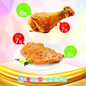 夏小雪饮品_丝滑奶茶_鲜榨果汁 加盟代理
