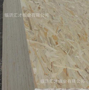 优质E1级欧松板 木结构、轻钢别墅配套OSB用板