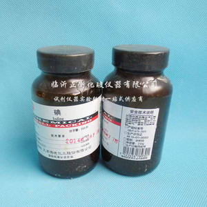 碘 单质碘 碘粒 临沂化学试剂 分析纯AR250克/瓶