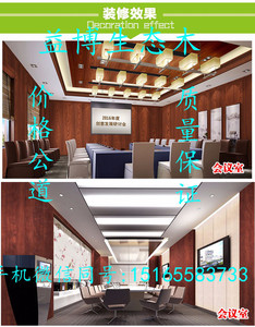 保定竹木纤维集成墙板装修效果图 保定竹木纤维集成墙板电话