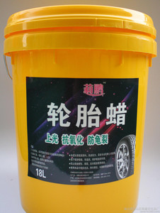 莉鹏轮胎蜡直销 上光 抗氧化 防龟裂 节能环保 程晨日化品厂