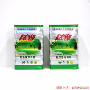 黄胶强力胶大自然胶 环保桶装大桶胶厂家免钉胶强力钉胶瓷白透明免钉胶超强力液体钉胶桶装胶直销批发价格环保十大品牌黄色氯丁胶