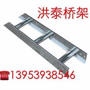洪泰 梯式 防火镀锌桥架桥架
