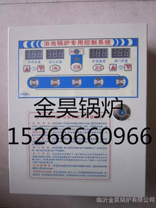 临沂金昊浴池锅炉配件 锅炉微电脑控制盘 浴池澡堂洗浴锅炉专用控制器  洗浴锅炉温控器 智能锅炉控制器 浴室锅炉专用电脑盘