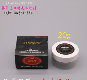 mingjie种植嫁接睫毛卸胶膏 解胶膏 无刺激祛胶膏 胶水脱胶
