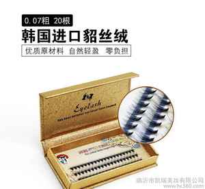 单株单簇分段式嫁接种植假睫毛朵毛一簇20根0.07真水貂毛浓密柔软