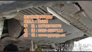 下护板,亿优汽车用品,下护板钛合金