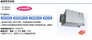 松下空气净化器耐湿型送风机