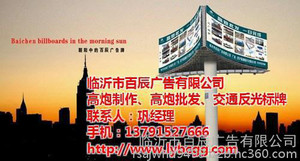 高炮价格,百辰广告(图),高炮价格