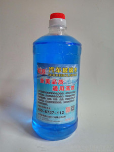 程晨玻璃水供应汽车玻璃水超浓缩车用夏季清洗液剂用品