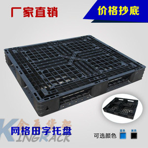 金辰托盘JCSTP-2（厂家直销），支持订做，质量可靠，值得信赖