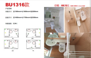 皇庭豪氏1316整体淋浴房整体卫生间宾馆整体浴室整体卫浴酒店医院卫生间