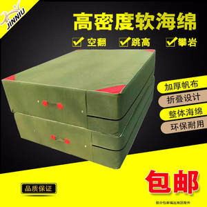 厂家直销体操健身仰卧起坐空翻海绵 垫子舞蹈训练折叠瑜伽垫 高中档海绵垫