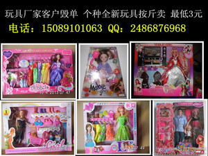 振丰塑料玩具厂|电子书-风筝玩具批发野