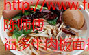 牛肉板面店赚钱吗|牛肉板面做法及配方|牛肉板面成本|福多供