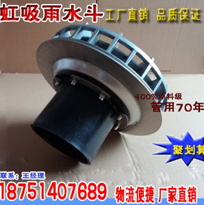 中财63-160 临沂东营烟台潍坊济宁虹吸雨水斗生产批发