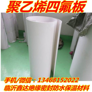 直销四氟板 聚四氟乙烯板