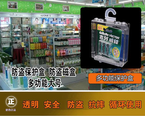 防盗保护盒防盗磁盒多功能大号保护盒透明安全防盗抗摔可循环使用 厂家