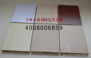 千林木系列生态板uv板