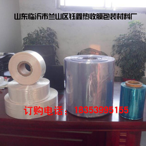 临沂市钰鑫    PVC 收缩膜   专业厂家直销  品质保证