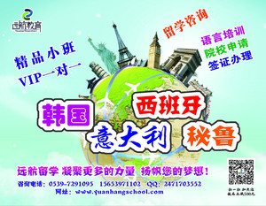 临沂远航教育