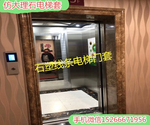 妙彩仿大理石电梯套酒店小区电梯装修石塑线条电梯门套窗套