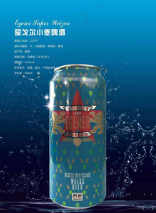 进口啤酒 原装爱戈尔啤酒