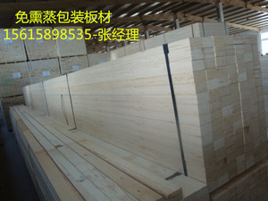 北京6米长出口包装木方木板条胶合板木方1850元/方
