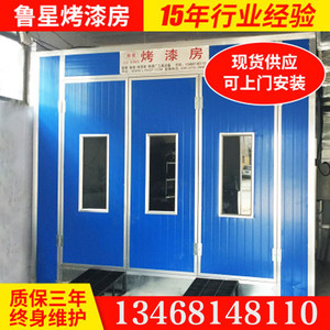 临沂合富 标准型烤漆房电加热敢问烤漆房 厂家直销