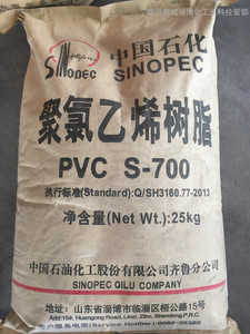 PVC/齐鲁石化/S-700 聚氯乙烯7型树脂粉 厂家直供