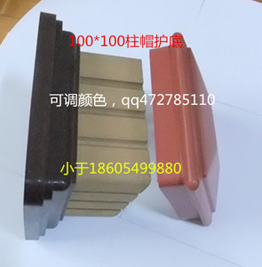 木塑，塑木地板卡扣，连接件，螺丝.护栏柱帽护底，景观柱子