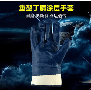 耐溶剂重型丁腈手套防油耐溶剂劳保手套耐酸碱化工厂防护丁晴手套