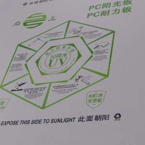 PC耐力板供应商/羿润建材sell/耐力板厂家耐力板批发
