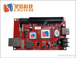 LED灯具控制器