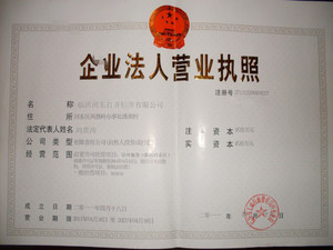 罗庄打井156-53939543