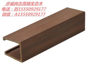 步威木塑材料大小型工程专供-----天花系列产品，生态木吊顶，生态木厂家