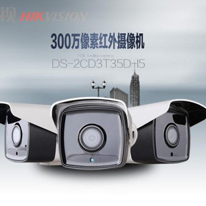 海康威视 DS-2CD752MF(-E) 摄像机白光摄像机