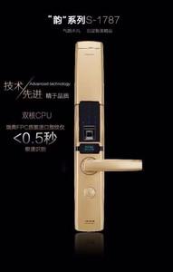 施肯洛克s-1787 指纹锁批发